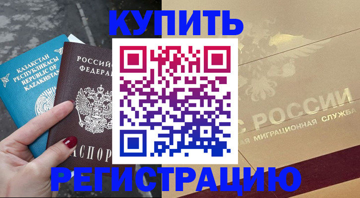 временная регистрация госуслуги в Семикаракорске