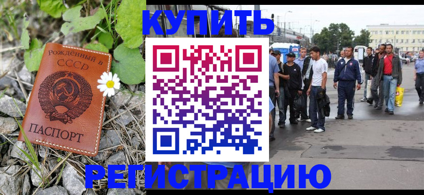 прописка гарантия в Семикаракорске