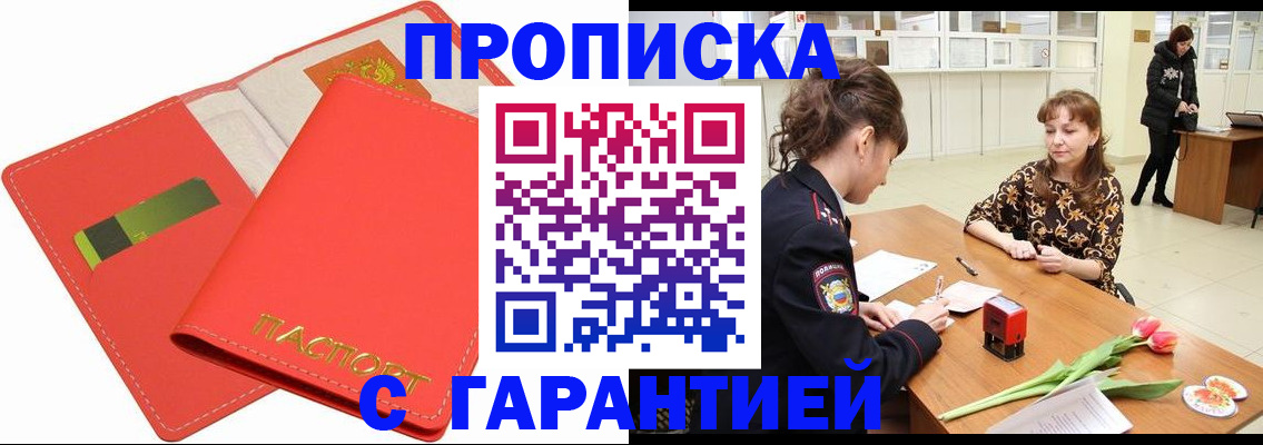 временная регистрация поиск в Семикаракорске