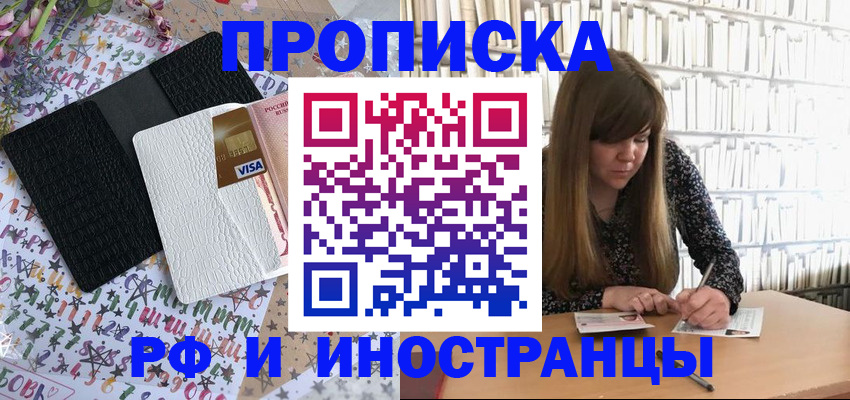временная регистрация поиск в Семикаракорске