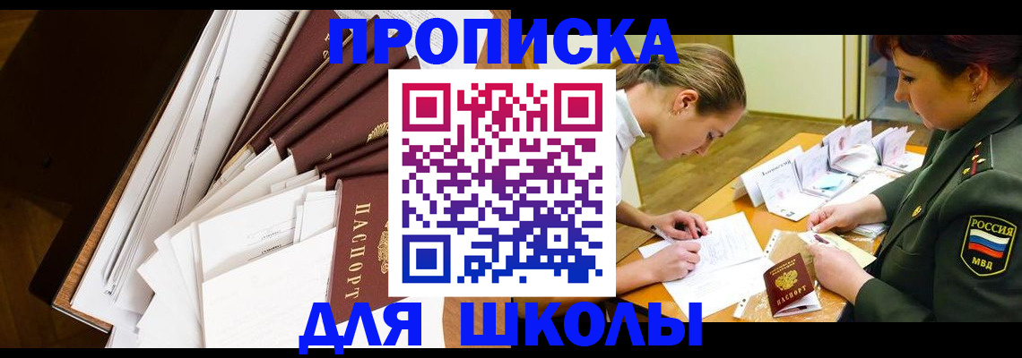 прописка штамп в Семикаракорске