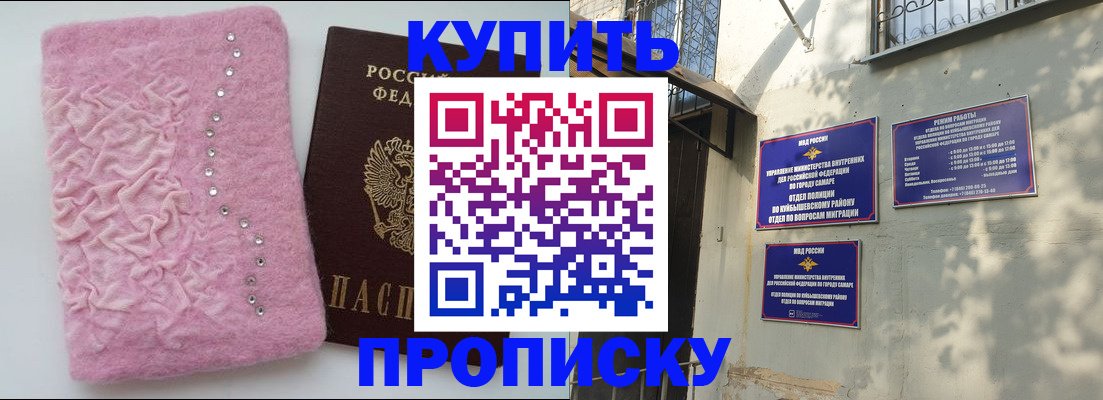 временная регистрация для школы в Семикаракорске