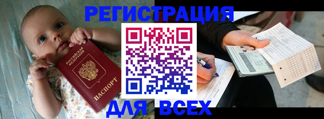 прописка паспорт в Семикаракорске