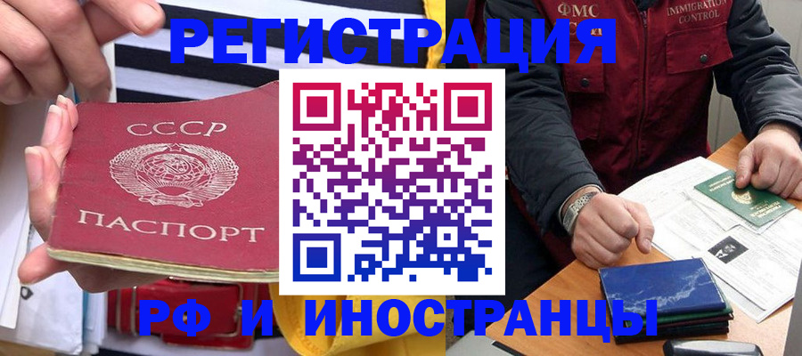 временная регистрация в квартире в Семикаракорске