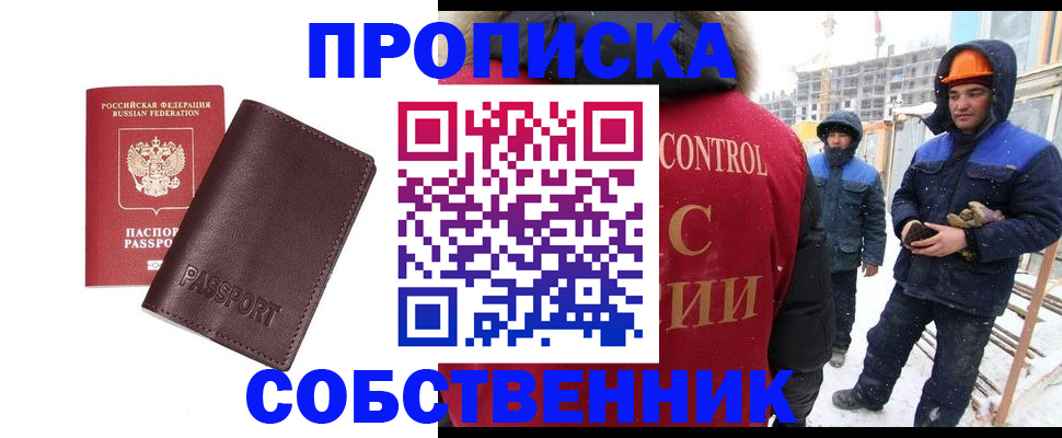 временная регистрация законно в Семикаракорске