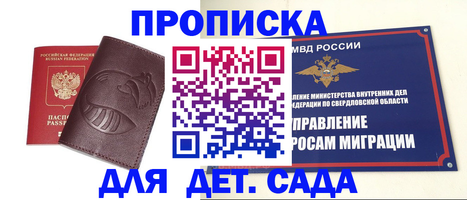 временная регистрация адрес в Семикаракорске