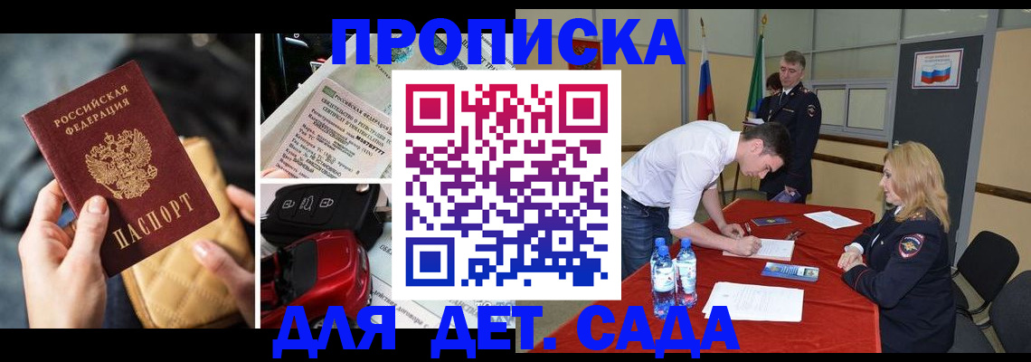 временная регистрация купить в Семикаракорске